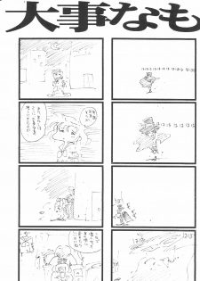 (C46) [Studio SKB (Various)] Gekkou SII (Bishoujo Senshi Sailor Moon) - page 10