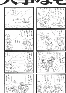 (C46) [Studio SKB (Various)] Gekkou SII (Bishoujo Senshi Sailor Moon) - page 36