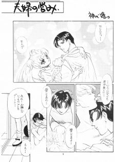 (C46) [Studio SKB (Various)] Gekkou SII (Bishoujo Senshi Sailor Moon) - page 4