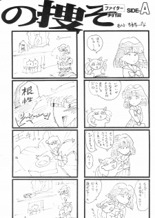 (C46) [Studio SKB (Various)] Gekkou SII (Bishoujo Senshi Sailor Moon) - page 9