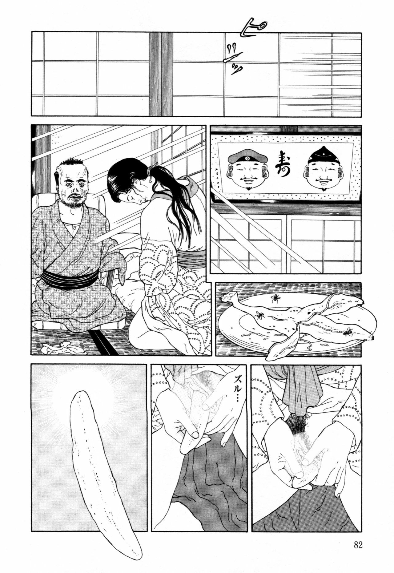 [Maruo Suehiro] Imo-Mushi | The Caterpillar [English] page 79 full