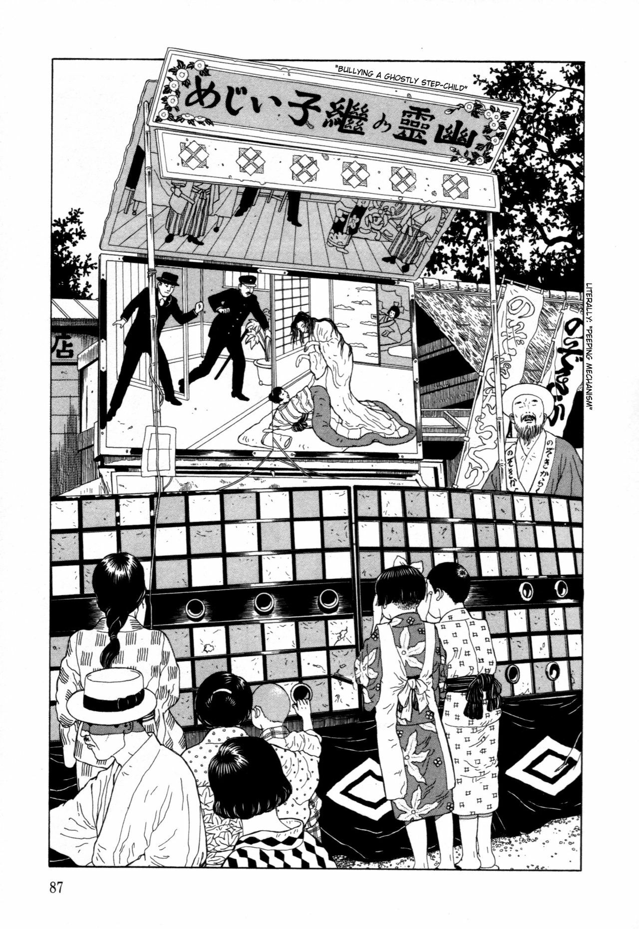 [Maruo Suehiro] Imo-Mushi | The Caterpillar [English] page 84 full