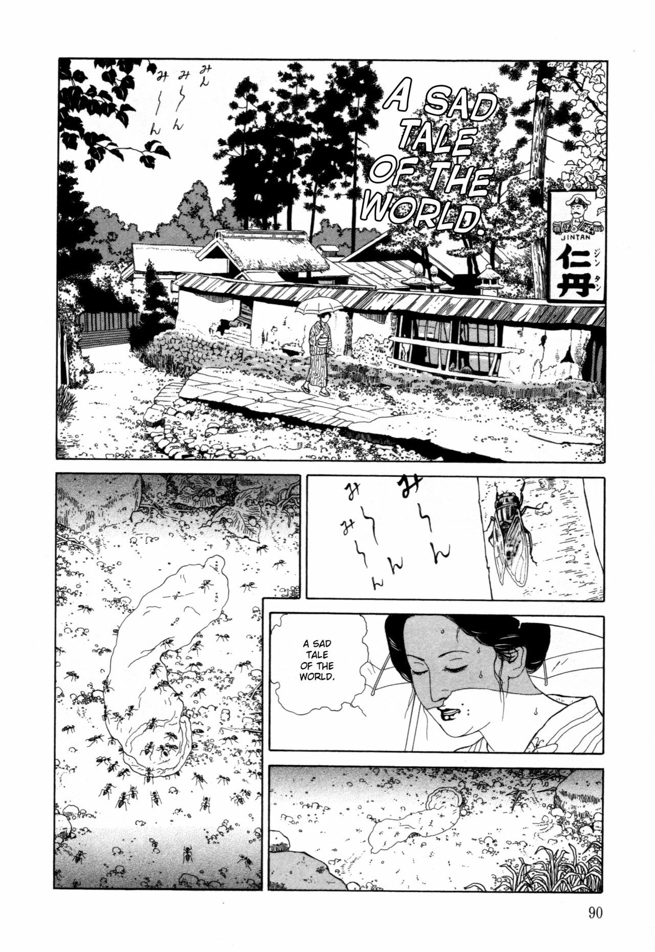 [Maruo Suehiro] Imo-Mushi | The Caterpillar [English] page 87 full