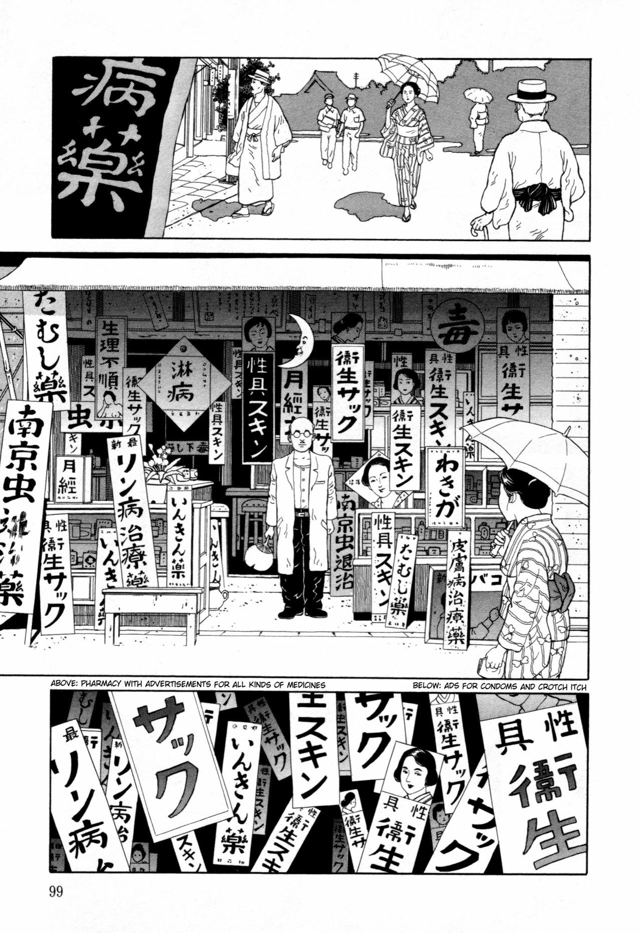 [Maruo Suehiro] Imo-Mushi | The Caterpillar [English] page 96 full