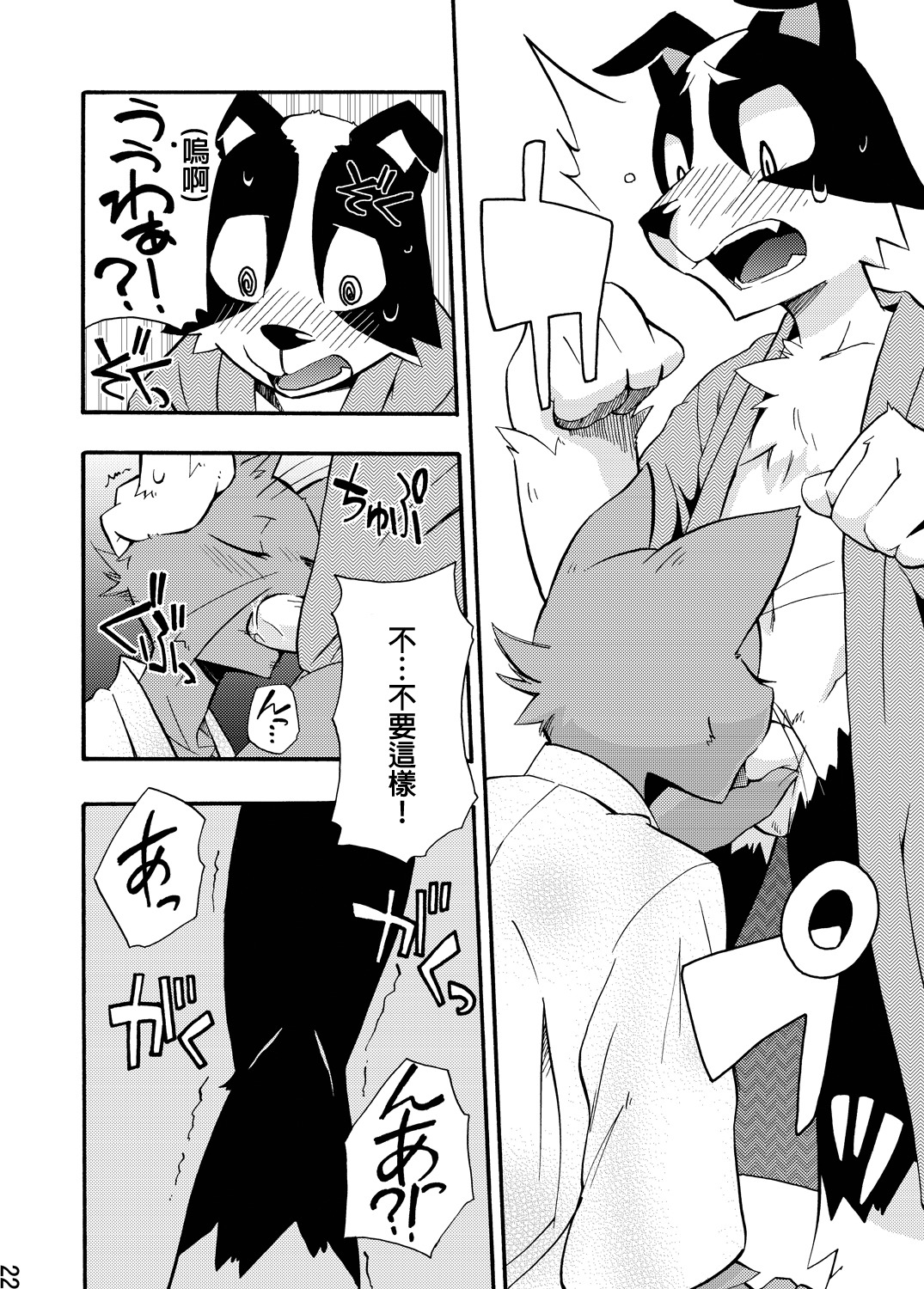 (C76) [Harugoya (Harusuke)] Harubon 5 [Chinese] page 20 full