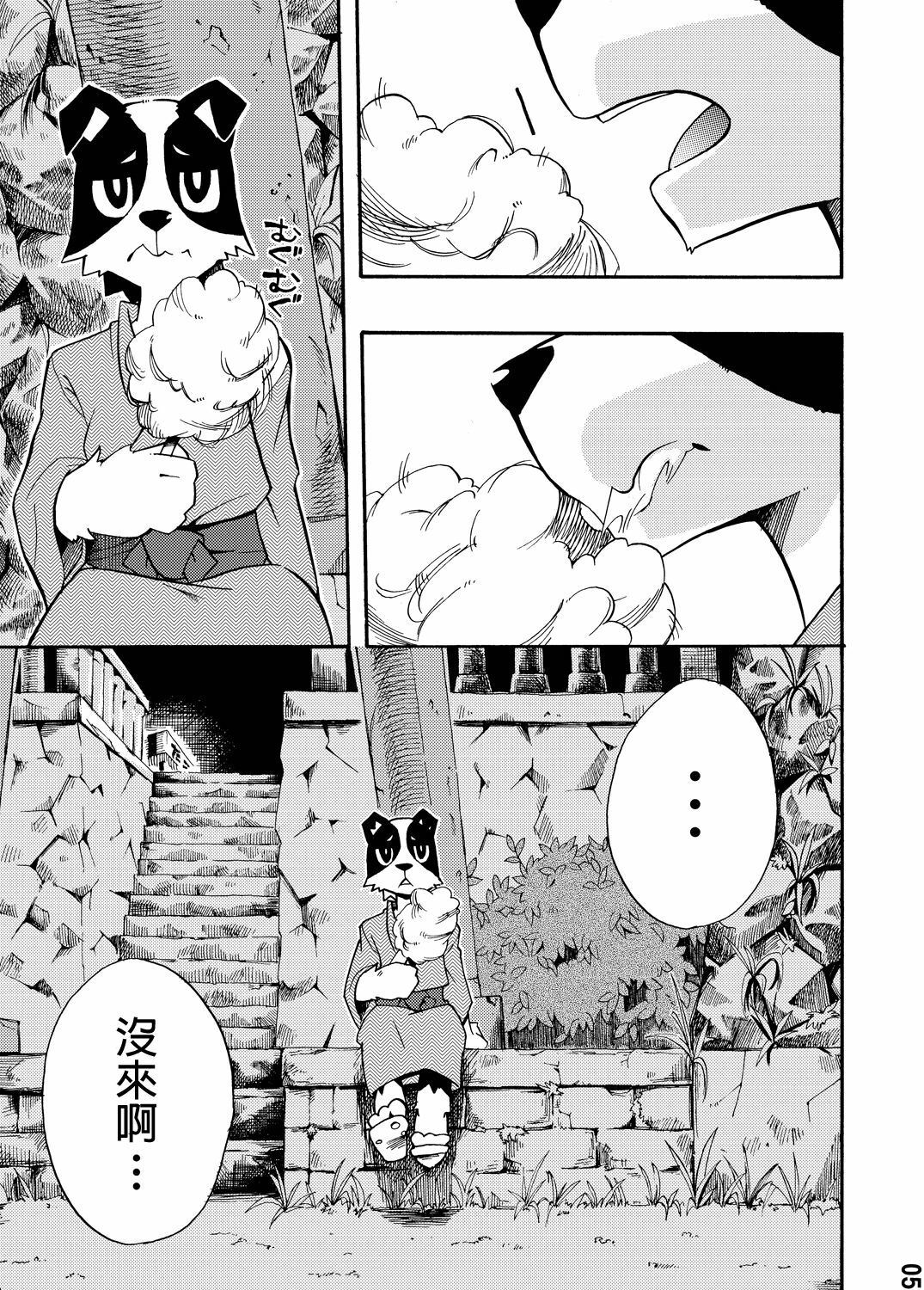 (C76) [Harugoya (Harusuke)] Harubon 5 [Chinese] page 3 full