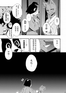 (C76) [Harugoya (Harusuke)] Harubon 5 [Chinese] - page 31