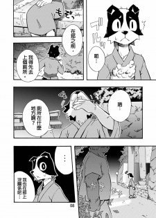 (C76) [Harugoya (Harusuke)] Harubon 5 [Chinese] - page 6