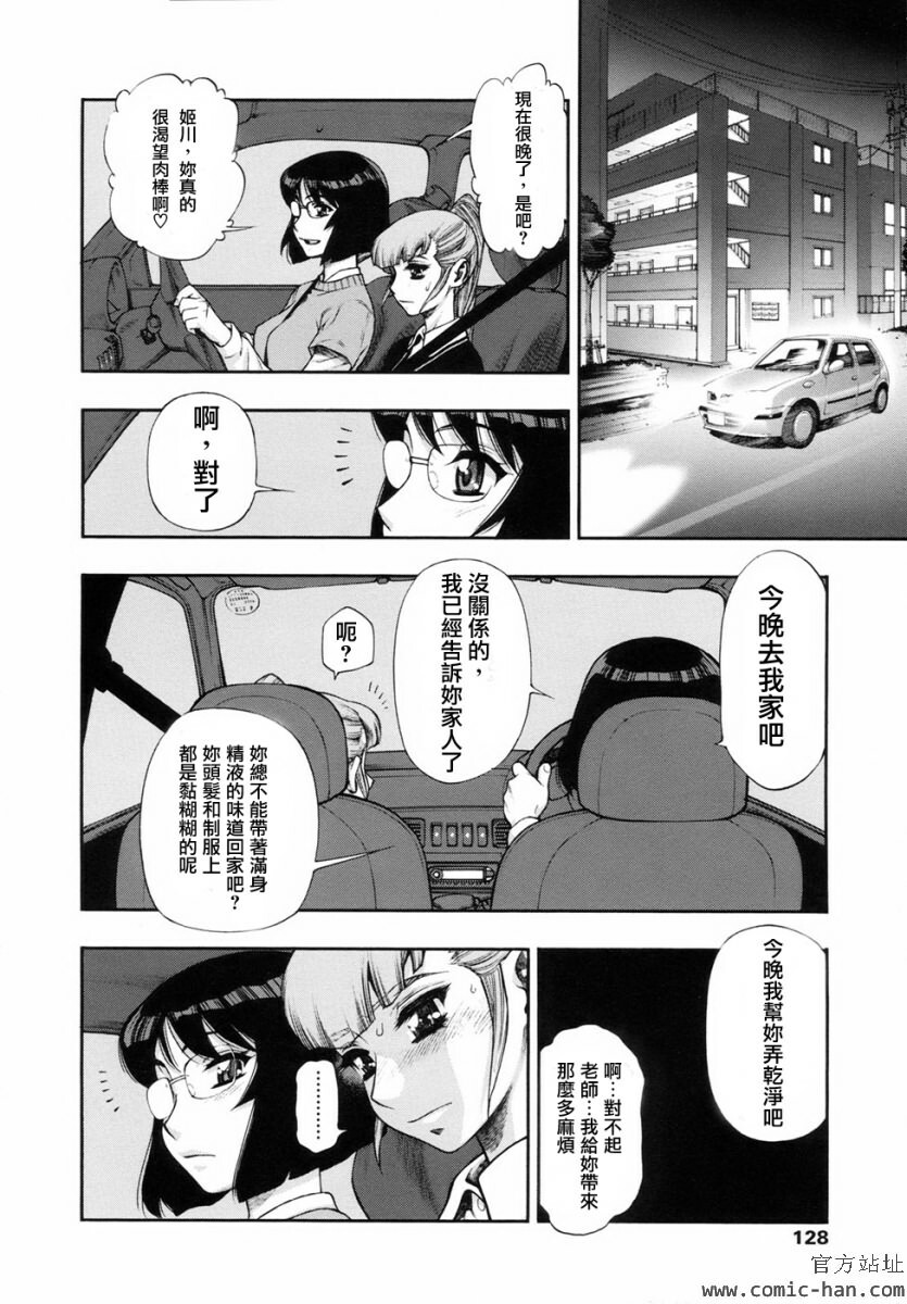 [Minazuki Juuzou] Waga Niku ni Muretsudoi, Kurae. [Chinese] page 39 full