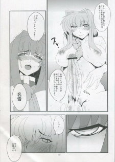 [Hanjuku Yude Tamago (Canadazin)] Kyouki Vol. 6 (Kanon) [Complete version] - page 16