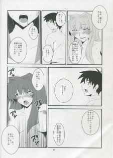 [Hanjuku Yude Tamago (Canadazin)] Kyouki Vol. 6 (Kanon) [Complete version] - page 19