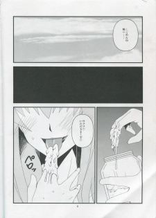 [Hanjuku Yude Tamago (Canadazin)] Kyouki Vol. 6 (Kanon) [Complete version] - page 5