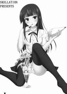 (C78) [Kemokomoya (Komori Kei)] Creamy Yamada (WORKING!!) [English] [Skellation] - page 2