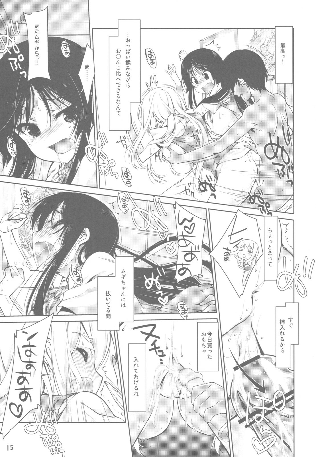 (CT16) [Nama Cream Biyori (Nanase Meruchi)] Mio-tan! 6 Mugi-chan to (K-ON!) page 15 full