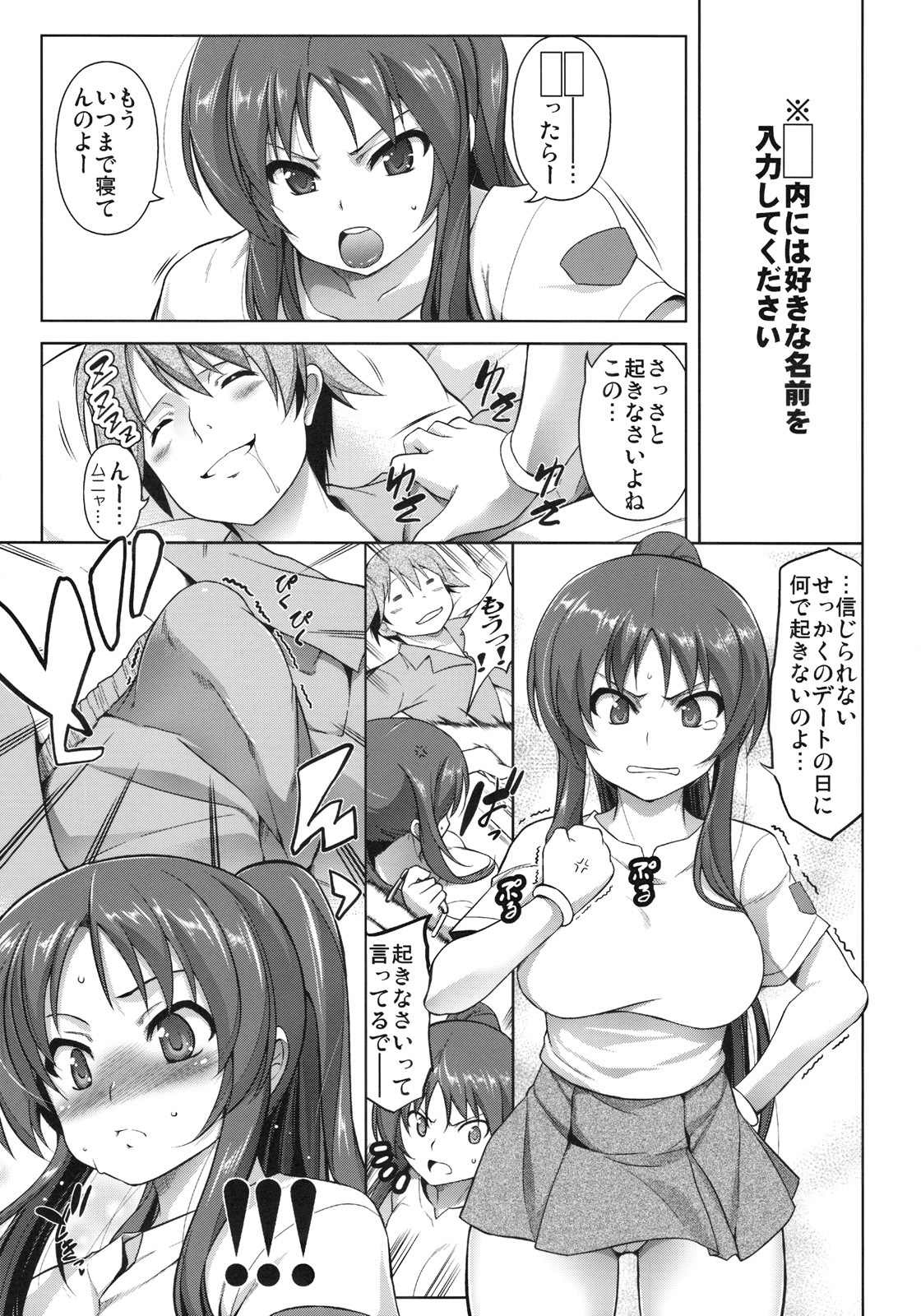 (C78) [Studio Tiamat (Tanabe)] Stand By Me-yako (Tokimeki Memorial 4) page 2 full