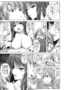 (C78) [Studio Tiamat (Tanabe)] Stand By Me-yako (Tokimeki Memorial 4) - page 16