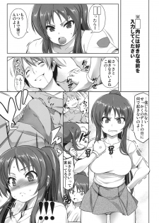 (C78) [Studio Tiamat (Tanabe)] Stand By Me-yako (Tokimeki Memorial 4) - page 2