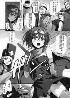 (C78) [Mugenkidou A (Tomose Shunsaku)] LEVEL 16 (Dragon Quest III) [Chinese] [萌の空漢化社] - page 9
