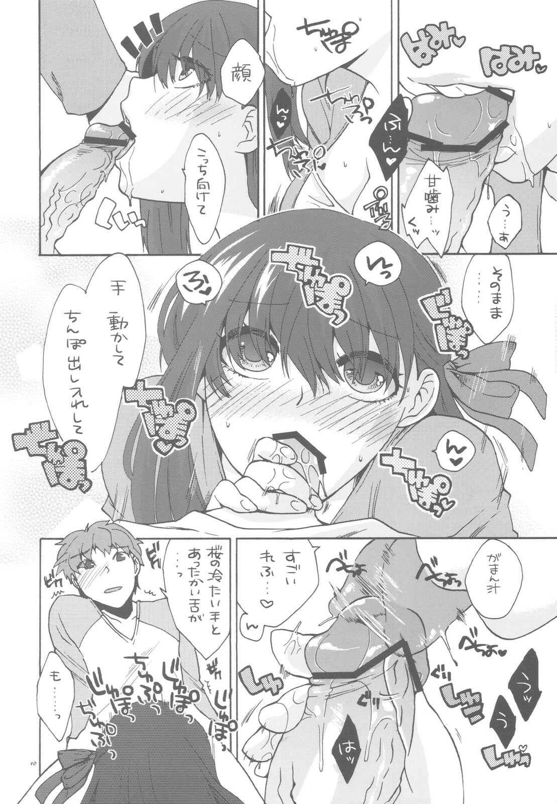 (C78) [TRIP SPIDER (niwacho)] Crime and affection (Fate/stay night) page 10 full