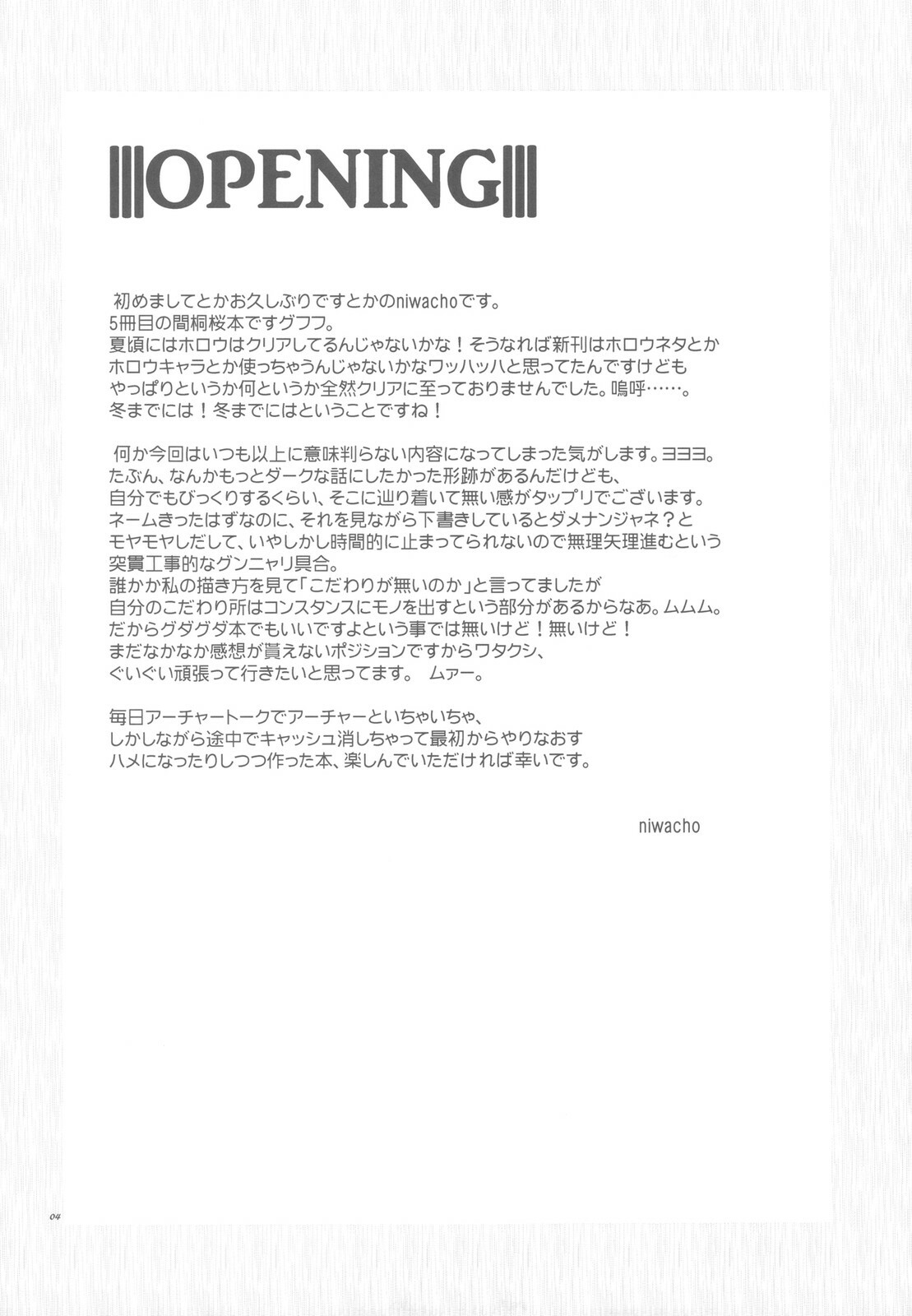 (C78) [TRIP SPIDER (niwacho)] Crime and affection (Fate/stay night) page 4 full