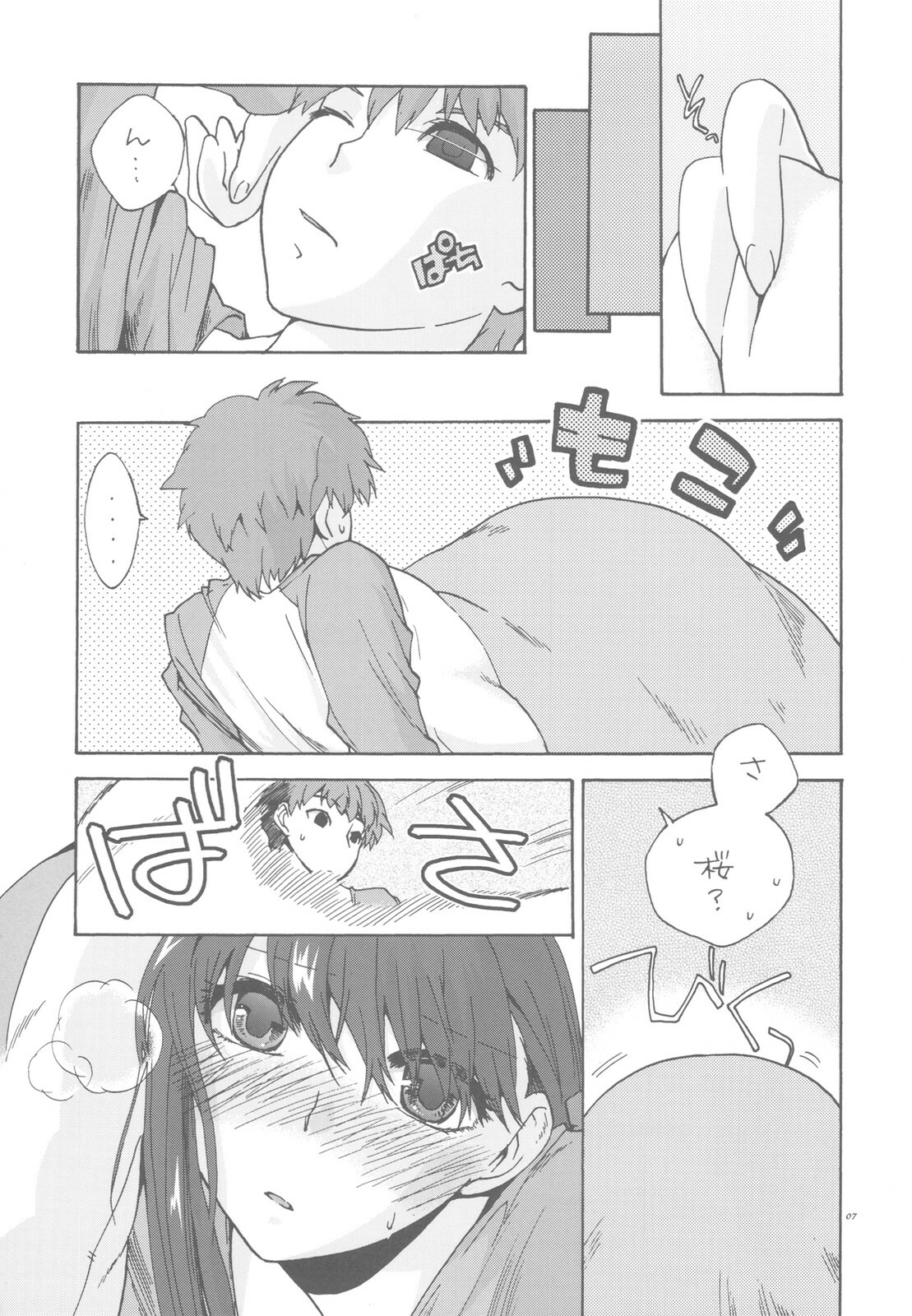 (C78) [TRIP SPIDER (niwacho)] Crime and affection (Fate/stay night) page 7 full