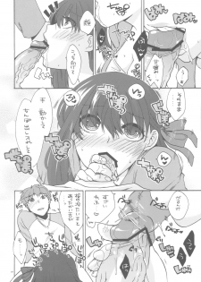 (C78) [TRIP SPIDER (niwacho)] Crime and affection (Fate/stay night) - page 10