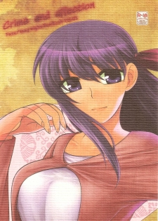 (C78) [TRIP SPIDER (niwacho)] Crime and affection (Fate/stay night)