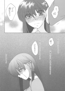 (C78) [TRIP SPIDER (niwacho)] Crime and affection (Fate/stay night) - page 28