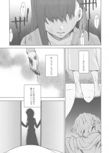 (C78) [TRIP SPIDER (niwacho)] Crime and affection (Fate/stay night) - page 5