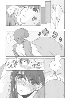 (C78) [TRIP SPIDER (niwacho)] Crime and affection (Fate/stay night) - page 7