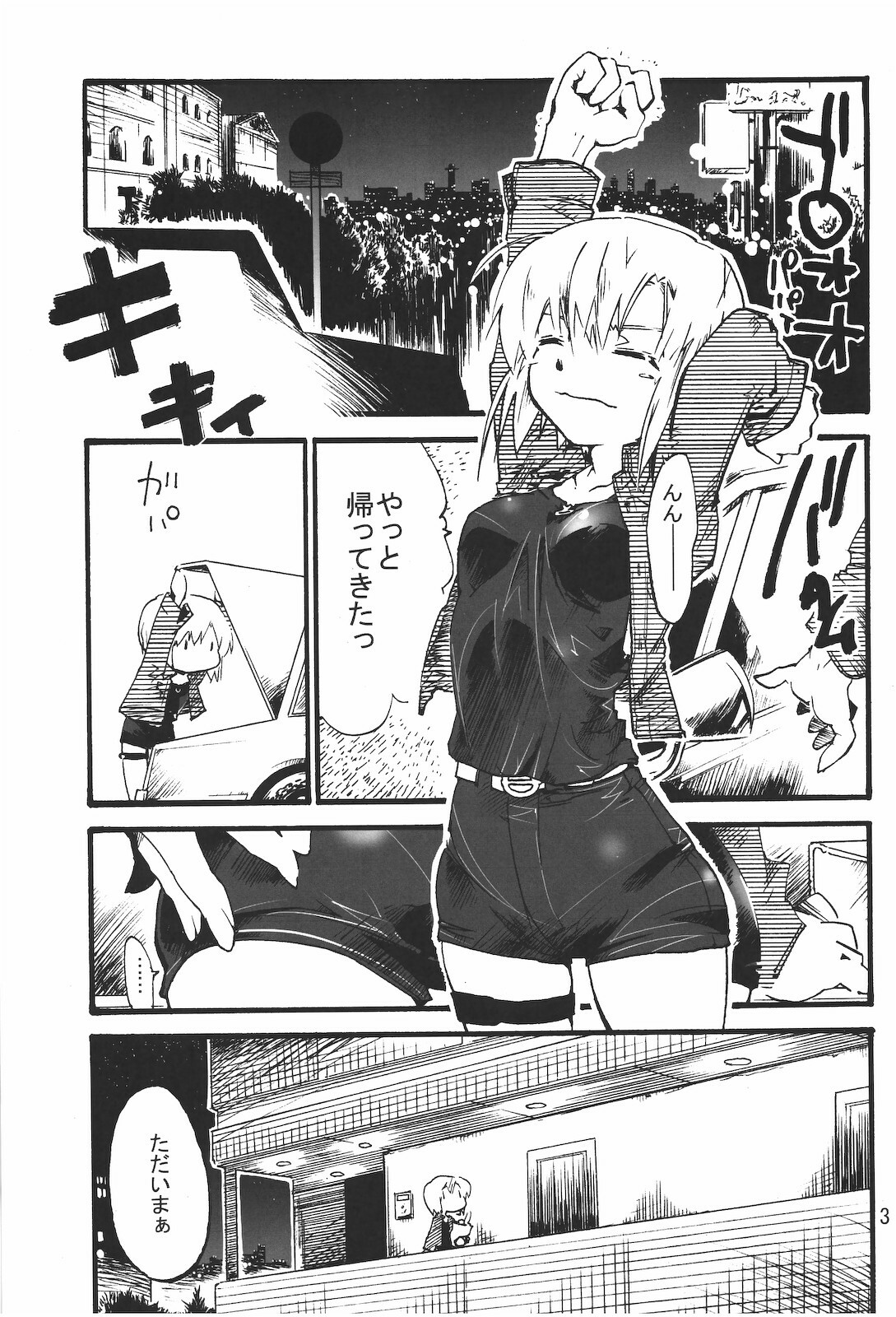 (C78) [Onsoku Ubaguruma (Teoshiguruma)] Parasite Room (Parasite Eve 2) page 4 full