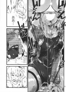 (C78) [Onsoku Ubaguruma (Teoshiguruma)] Parasite Room (Parasite Eve 2) - page 10