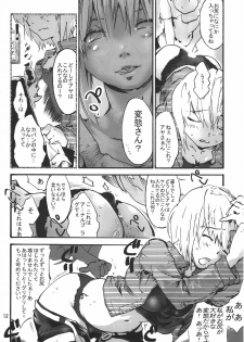 (C78) [Onsoku Ubaguruma (Teoshiguruma)] Parasite Room (Parasite Eve 2) - page 13