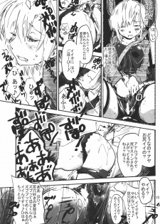 (C78) [Onsoku Ubaguruma (Teoshiguruma)] Parasite Room (Parasite Eve 2) - page 14