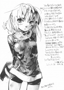 (C78) [Onsoku Ubaguruma (Teoshiguruma)] Parasite Room (Parasite Eve 2) - page 28