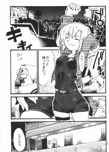 (C78) [Onsoku Ubaguruma (Teoshiguruma)] Parasite Room (Parasite Eve 2) - page 4