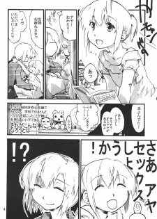 (C78) [Onsoku Ubaguruma (Teoshiguruma)] Parasite Room (Parasite Eve 2) - page 5
