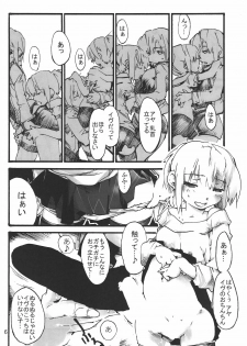 (C78) [Onsoku Ubaguruma (Teoshiguruma)] Parasite Room (Parasite Eve 2) - page 7