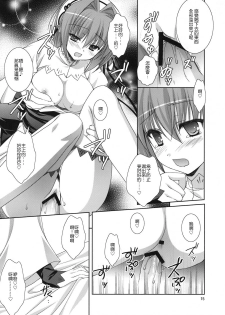 (C78) [KOKIKKO (Sesena Yau)] Kira Kira Boshi 2 (Koihime Musou) [Chinese] [午後茶会] - page 14