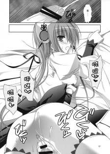 (C78) [KOKIKKO (Sesena Yau)] Kira Kira Boshi 2 (Koihime Musou) [Chinese] [午後茶会] - page 16