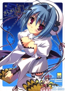 (C78) [KOKIKKO (Sesena Yau)] Kira Kira Boshi 2 (Koihime Musou) [Chinese] [午後茶会]