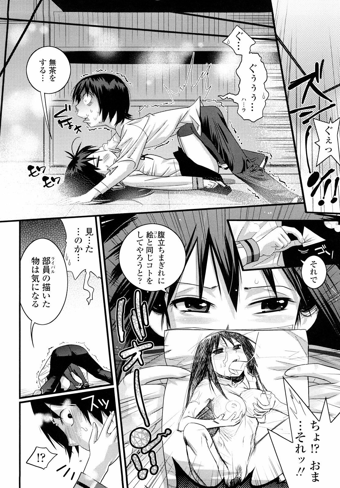 [Kishinosato Satoshi] JK／JC page 11 full