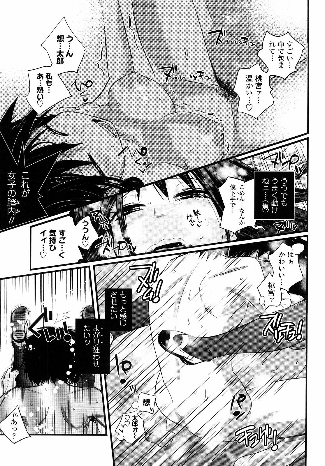 [Kishinosato Satoshi] JK／JC page 20 full
