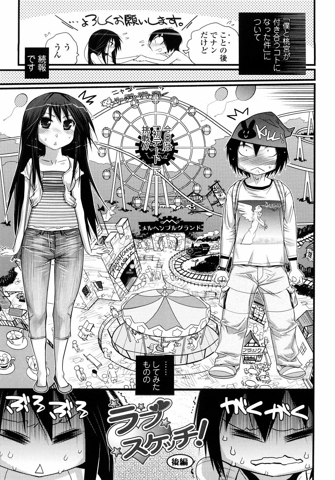 [Kishinosato Satoshi] JK／JC page 24 full