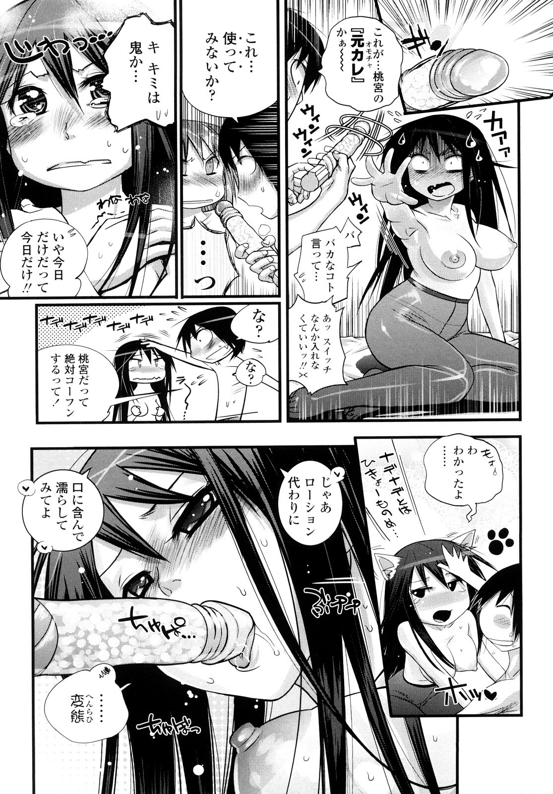 [Kishinosato Satoshi] JK／JC page 32 full