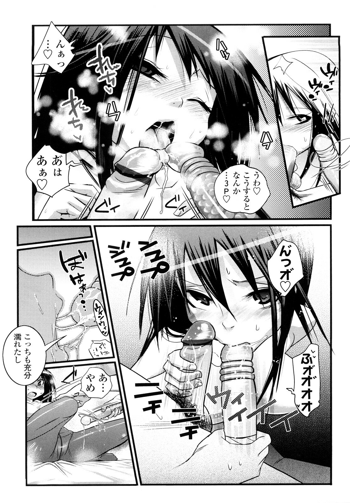 [Kishinosato Satoshi] JK／JC page 34 full
