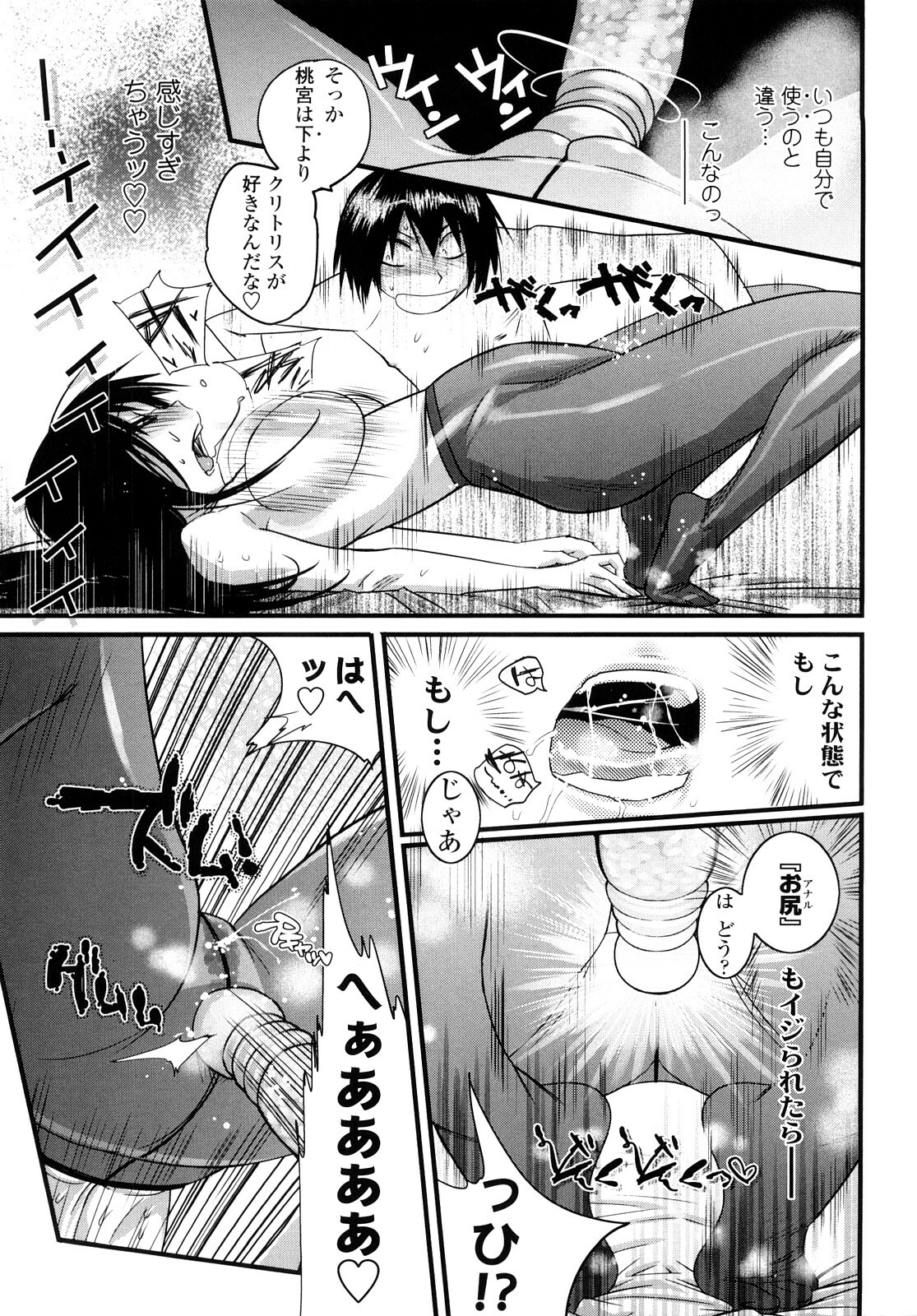 [Kishinosato Satoshi] JK／JC page 36 full