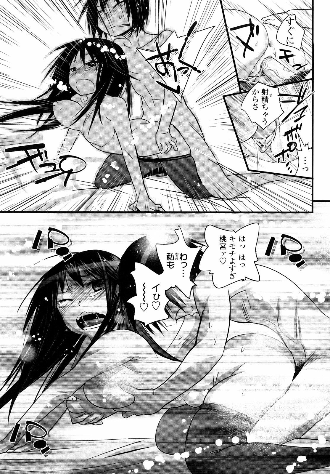 [Kishinosato Satoshi] JK／JC page 38 full