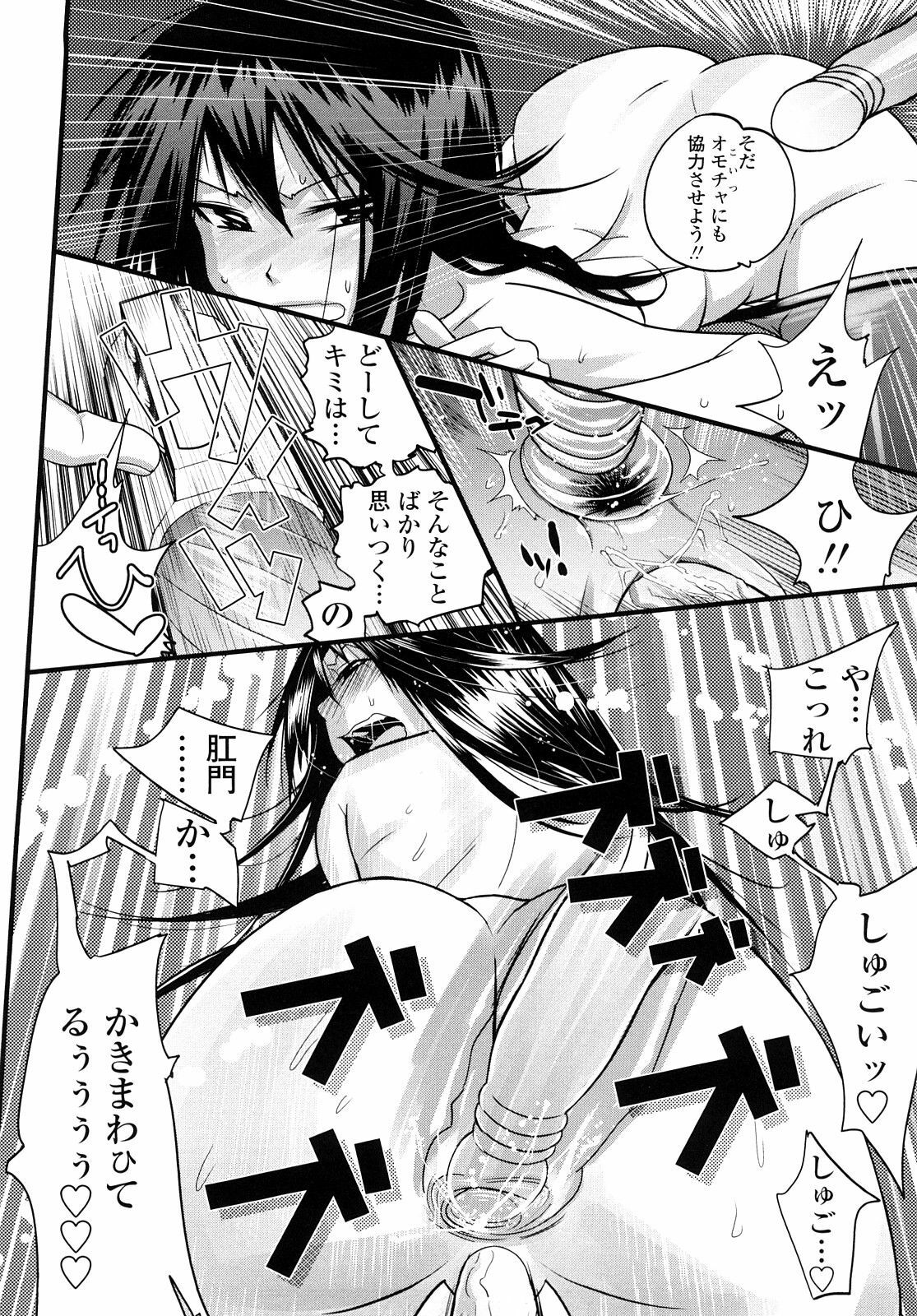 [Kishinosato Satoshi] JK／JC page 39 full
