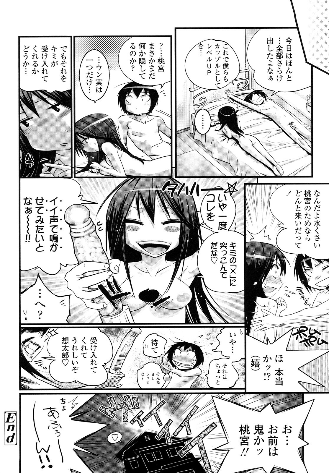 [Kishinosato Satoshi] JK／JC page 41 full